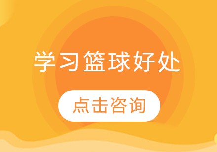 篮球训练法读后感怎么写_1